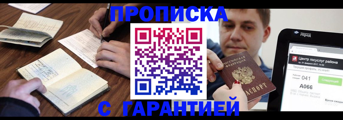 временная регистрация госуслуги в Усинске