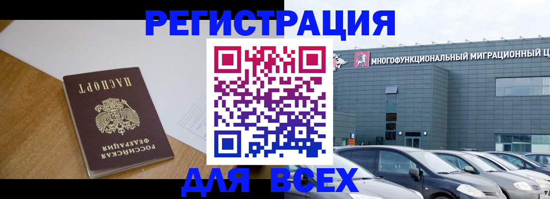 временная регистрация 2025 в Усинске