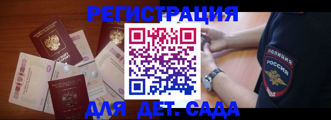 прописка для кредита в Усинске