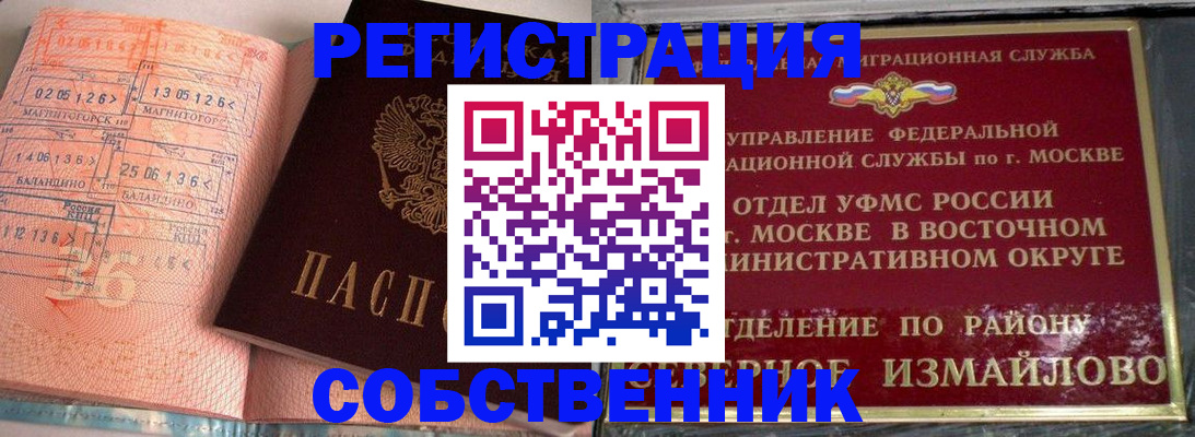 прописка паспорт в Усинске